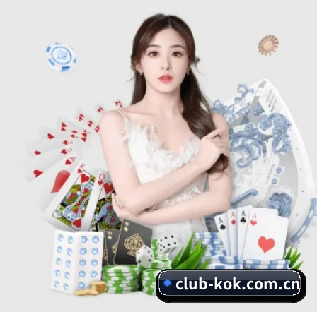 kok网址 APP 界面